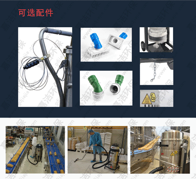 清潔食品工業吸塵器