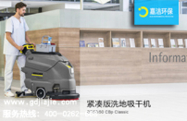 如何解決洗地機清潔不干凈的情況2