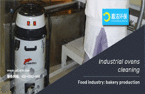 適用于清潔工業烤箱的工業吸塵器