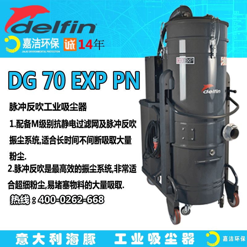 脈沖反吹工業吸塵器