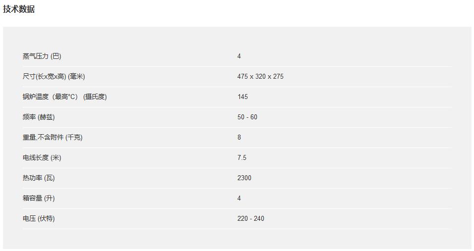SG 4/4蒸汽清潔機 緊湊型 技術參數