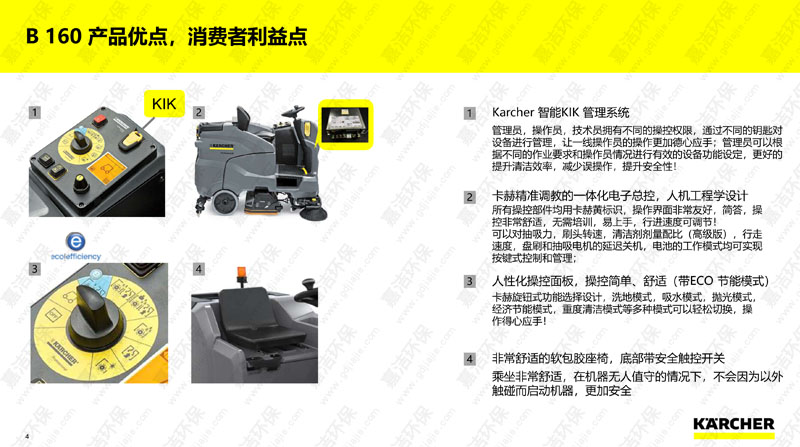 續(xù)航超長駕駛式洗地機(jī)B160R4